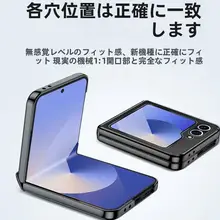 超薄デザインのGalaxy Z Flip6用ケース【電磁吸着・フルカバー・防衝撃】