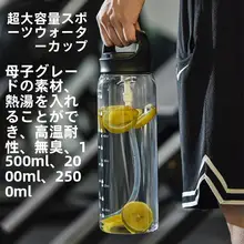 ウォーターボトル スポーツボトル 水筒 メンズ 大容量 フィットネス ジム アウトドア 夏用 携帯用