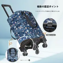 家庭用大容量折りたたみ式四輪ショッピングカート【便利な持ち運び】