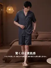 涼感のあるアイスシルク製メンズパジャマ【夏用・半袖・ショートパンツ・快適なホームウェア】（セットアップ対応）