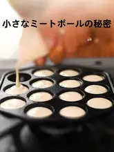 家庭用 たこ焼き器・うずらの卵焼き型【無塗装・蓋付き・丸型プレート】
