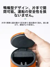 車内装飾用アシュトレイ【白鹅绒・改装アクセサリー】