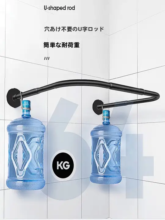 穴あけ不要のU字型伸縮バスカーテンポール【四角形・浴室・洗面所用】
