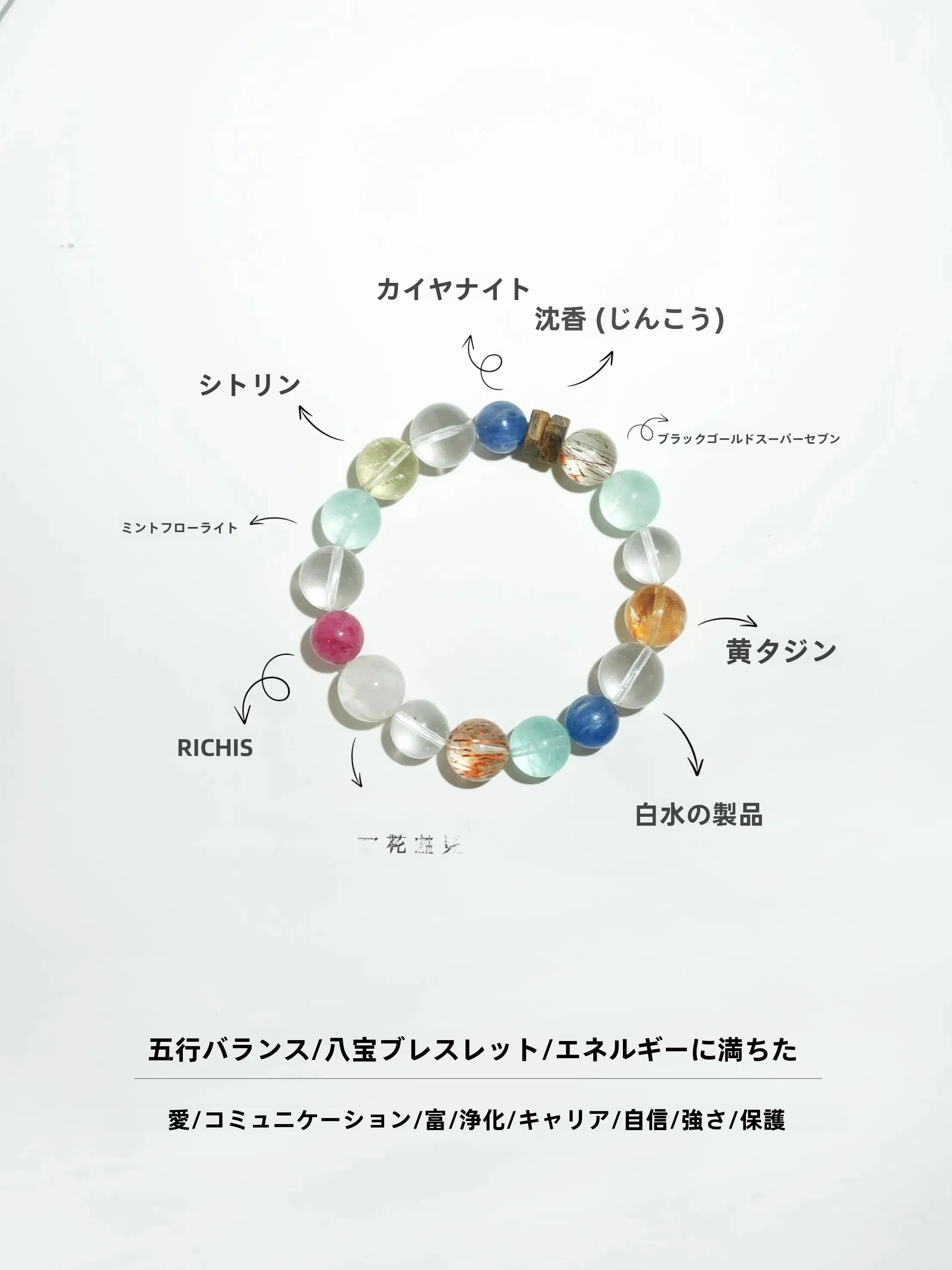 天然水晶と沉香の招財ブレスレット：素材の特性と実用性を解説