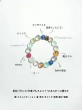 天然水晶と沉香の招財ブレスレット【カップルギフト・安定した磁場】