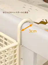 ベビーベッドサイド収納バスケット【フック式・オムツ収納ポケット付き】
