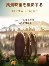 フィルターセット CPL偏光フィルター ND減光フィルター GNDグラデーションフィルター【風景撮影用・ミラーレスカメラ対応】（セットアップ対応）