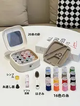 裁縫セット ソーイングセット コンパクト マグネット式 収納ケース 携帯用 家庭用 裁縫道具 手芸 便利