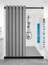 マグネット吸着式防水シャワーカーテンセット【穴あけ不要・カビ防止・高い仕切り】