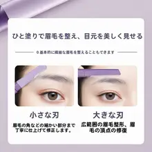 ダブルヘッドアイブロウカミソリ【初心者向け・精密デザイン】