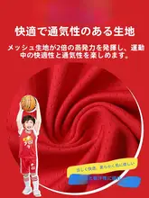 子供用バスケットボールユニフォーム【男女兼用・夏用・練習用・小学生向け】