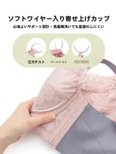 極上の柔らかさのソフトワイヤーブラジャー【大きい胸をカバー・下垂防止・サイドバスト整形】