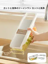 多機能野菜スライサー【家庭用・携帯電話を傷めない・ポテトと大根の千切り】