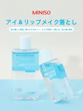 目元・口元用 メイク落とし液【優しいクレンジング・携帯用・素早く溶解】