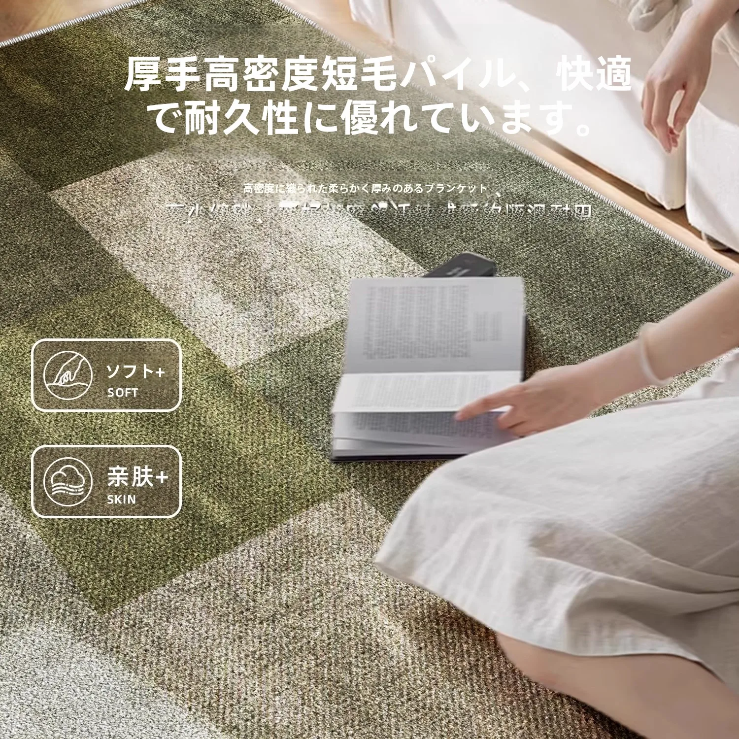 3畳のリビングに合うカーペットは、本当にこのサイズがベスト？