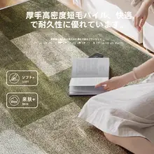 防水機能付きレトロデザインリビングルームカーペット【滑り止め・グリーン・フワフワ】