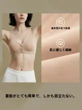 ブラジャー レディース フロントホック ノンワイヤー シームレス 授乳 薄手 小胸 寄せ上げ ヌードカラー「TENO」