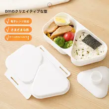 三角寿司おにぎり型【食品グレード・赤ちゃん用・キッチン】（セットアップ対応）