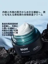 男性用保湿クリーム【秋冬向け・潤い補給・しっとり仕上げ】
