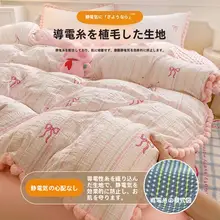 冬用豆豆绒布団セット【取り外し可能・シングルサイズ・秋冬用】（セットアップ対応）