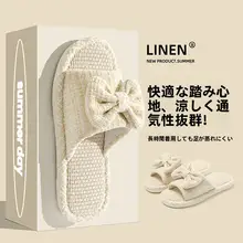 リボンデザインの全麻製ルームスリッパ【通気性・防臭・女性用】