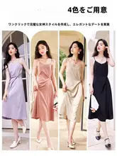 優雅な光沢のキャミソールワンピース【紫・中長丈・高級感】