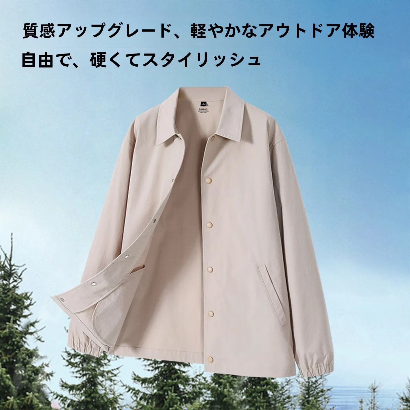 カーキジャケットを買うなら、どんな選び方をすべき？