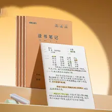 牛皮紙製 読書ノート【小学生・中学生向け・良い言葉と文の抜粋】