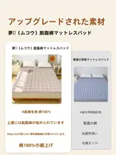 敷きパッド シングル 薄手 コットン 滑り止め付き 家庭用 学生寮 一人暮らし
