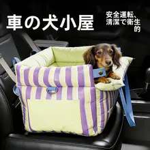 二合一ペットカーシート【旅行用・犬用ベッド・安全座席・猫用マット】