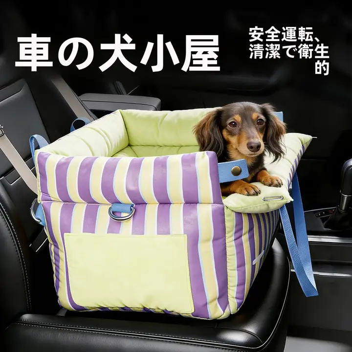 二合一ペットカーシート【旅行用・犬用ベッド・安全座席・猫用マット】