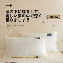 快適な眠りに導く！純綿製枕【家用・学生用・ホテル対応】