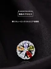 高級金属ボタン【カラフルな花柄・ジルコン付き・ラウンドクリスタルボタン】