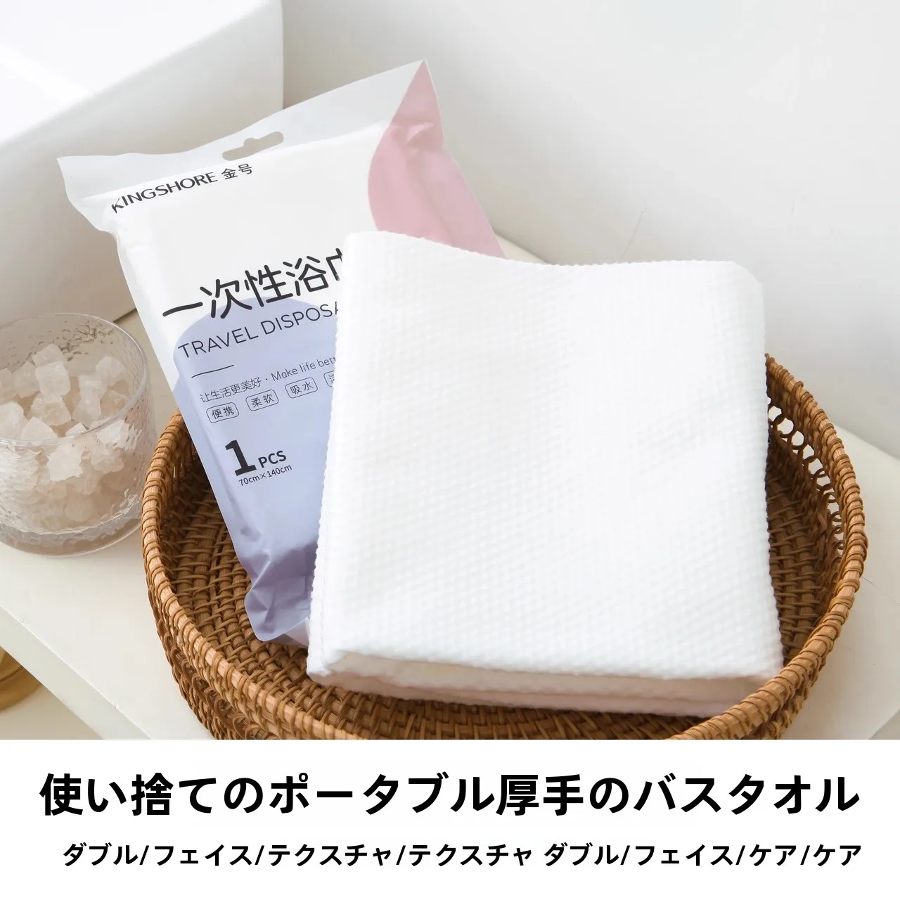 使い捨てバスタオル：旅行用大判厚手タイプの圧縮セットで実用性を最大化
