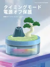 青松デザイン 小型USB加湿器【デスク用・ポータブル・ミニタイプ】