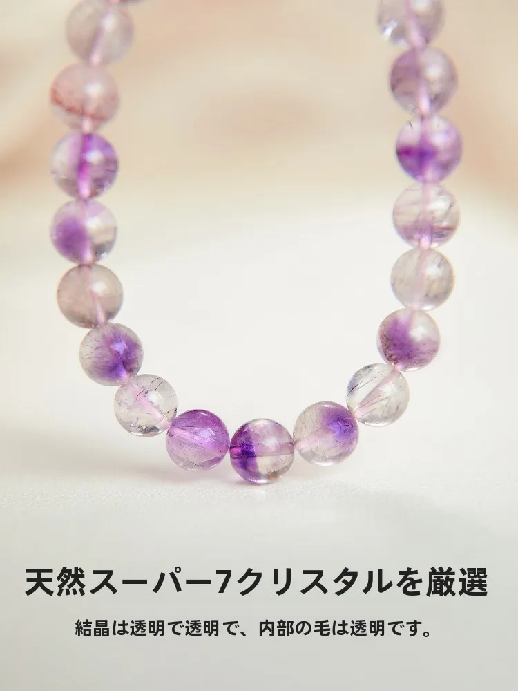 誕生石ブレスレットで悩むあなたへ：紫のスーパーセブンがもたらす、心の安定とは？