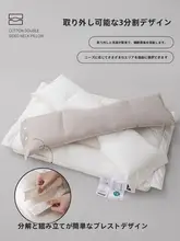 猫人 全棉の首を支える睡眠用枕【ダブルレイヤー・サイドスリープ用・2個セット】