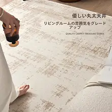 和モダンデザインのラグ【防水・防汚・洗濯不要・リビングや寝室用】