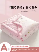 夏用涼感布団【空調対応・単品・洗濯機洗い可・子供用・薄手】