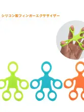 シリコン製 指用トレーニング器具【フィンガートレーニング・握力向上・高齢者向け】