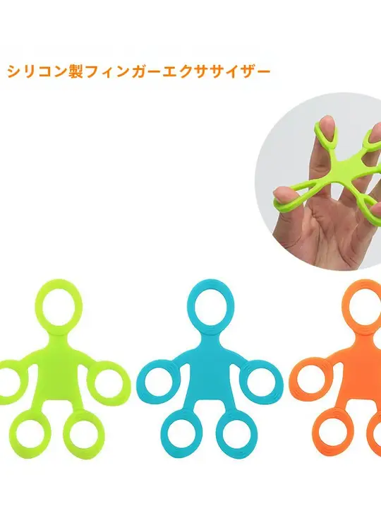 シリコン製 指用トレーニング器具【フィンガートレーニング・握力向上・高齢者向け】
