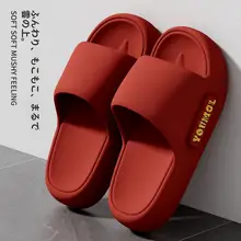 赤い室内用スリッパ【防滑・消臭・浴室用】