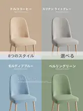 弧型マイクロファイバー製チェアカバー【汎用・背もたれカバー付き】
