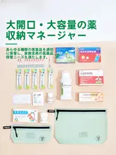 旅行用 薬品収納ポーチ【防水・大容量・携帯便利】