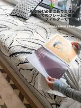 高級感漂う窓辺マット【四季対応・滑り止め付き】
