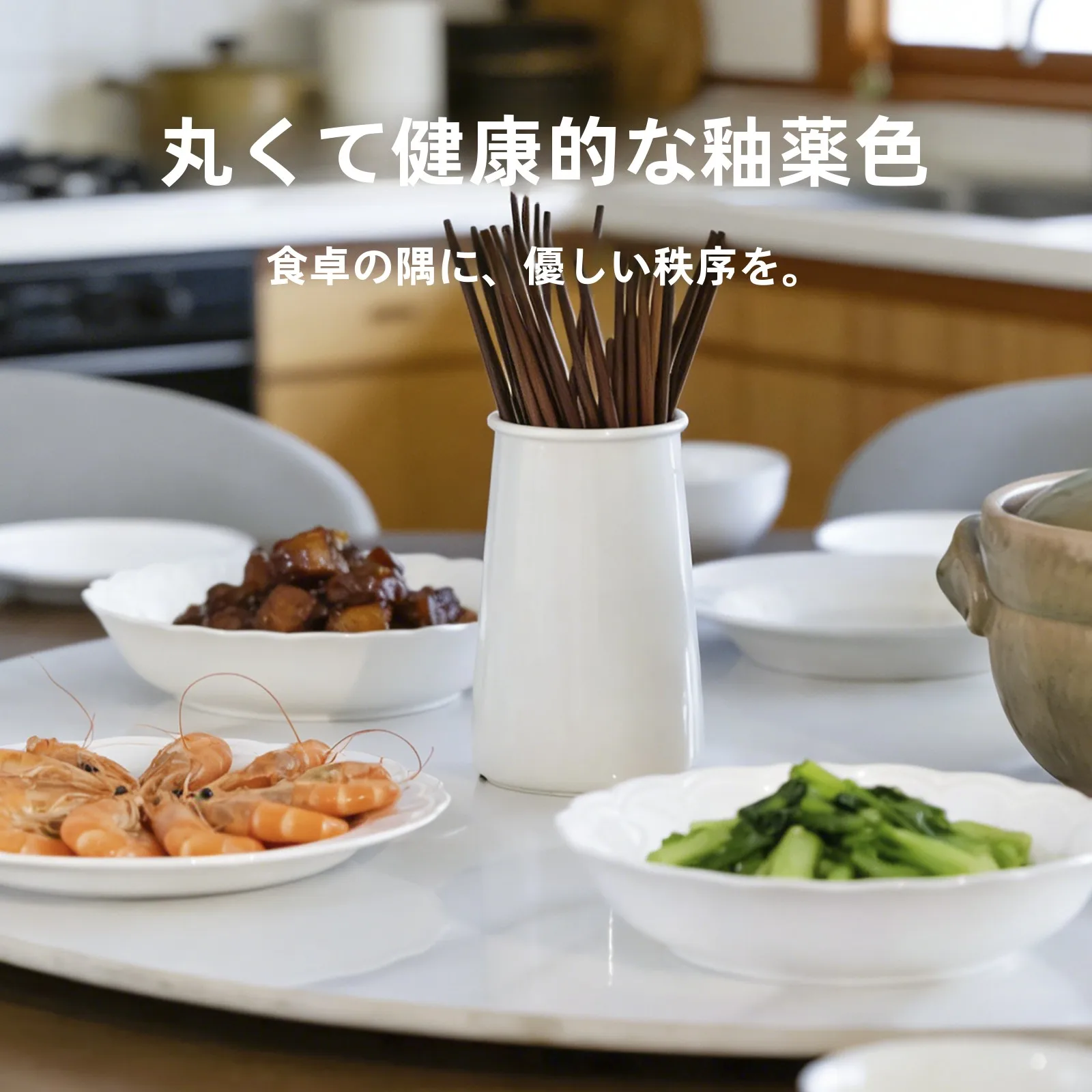 高級感ある陶器製箸立て：キッチン用収納の実用性と素材特性を解説