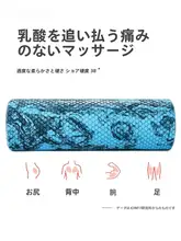 フォームローラー 脚の筋肉リラクゼーション ヨガローラー タンク