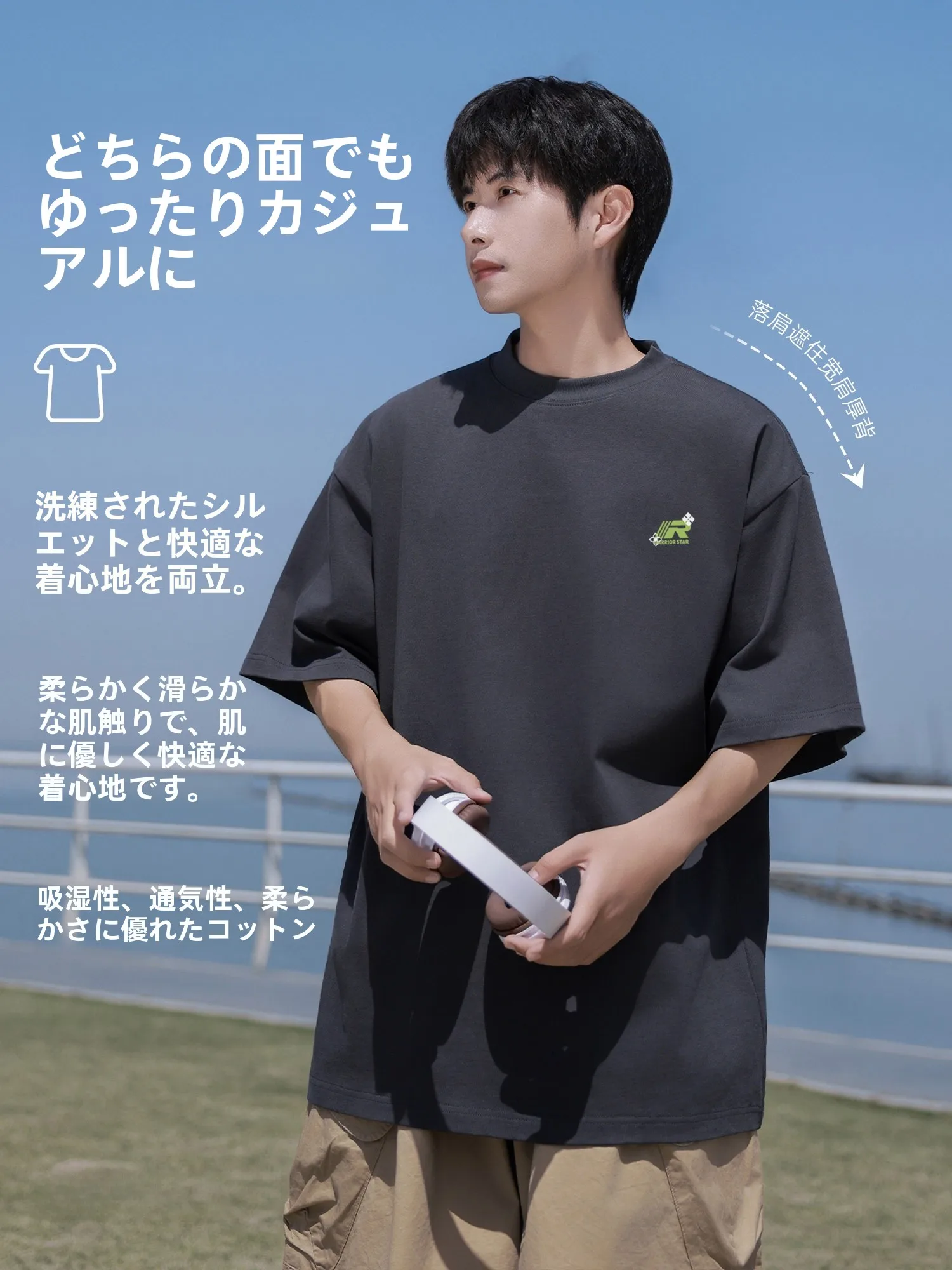メンズTシャツ選びで迷うなら、夏の「カットオフTシャツ」はこう選ぶ？