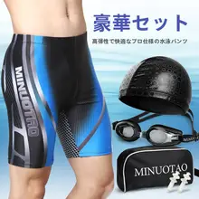 男性用 平角スイムショーツ【急速乾燥・大きめ・温泉用】