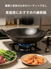 家庭用 鉄製ダブルハンドル中華炒め鍋【無塗装・ラウンドボトム】
